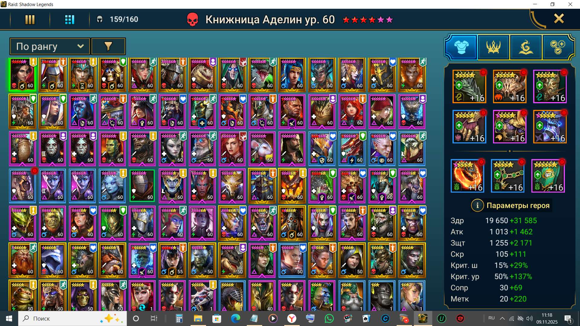 продажа аккаунта к игре Raid Shadow Legends